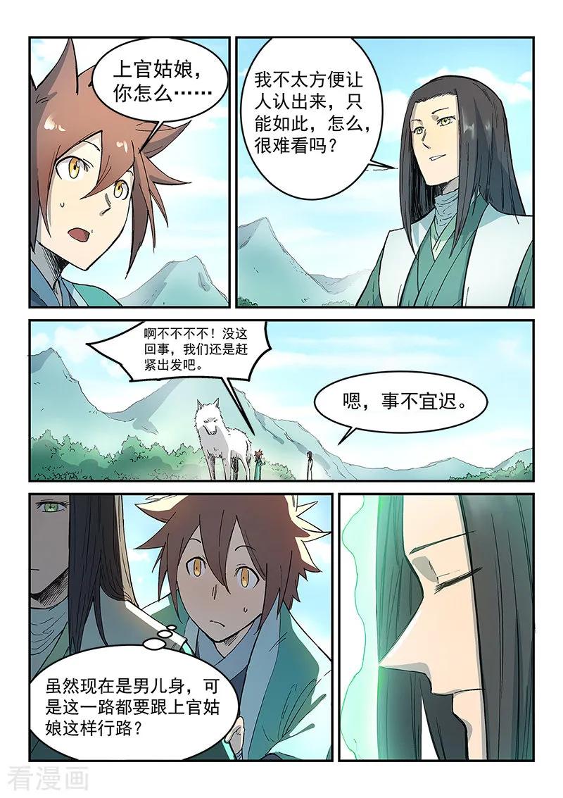 Star Martial God Technique Ch.297 p2