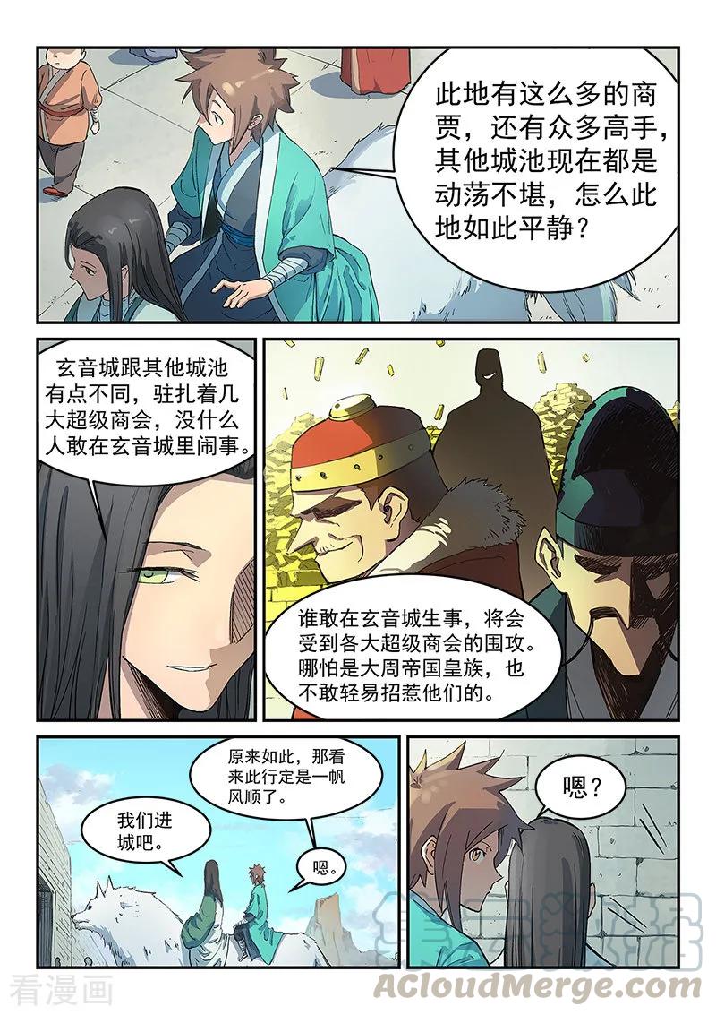 Star Martial God Technique Ch.297 p5