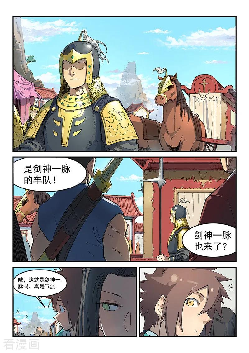 Star Martial God Technique Ch.297 p6