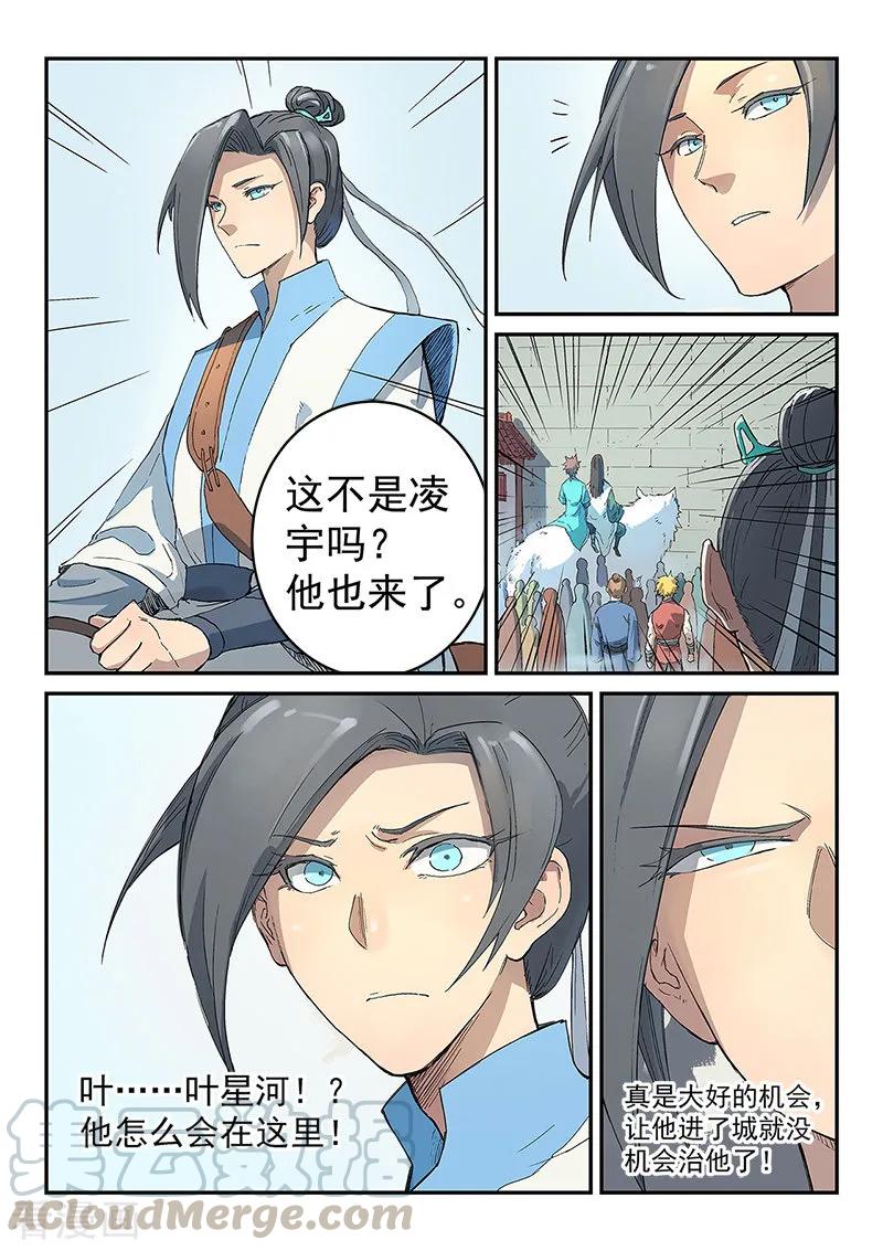 Star Martial God Technique Ch.297 p7