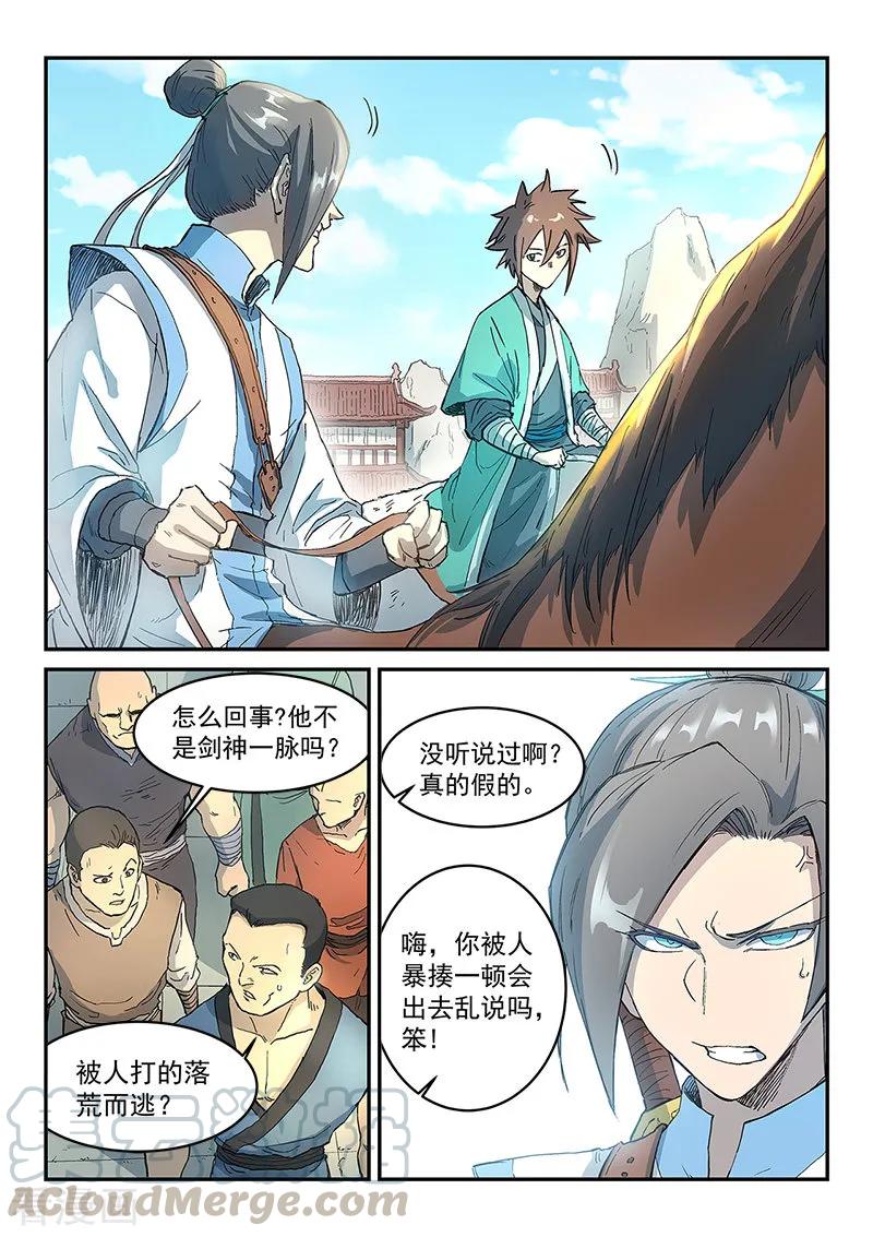 Star Martial God Technique Ch.298 p1