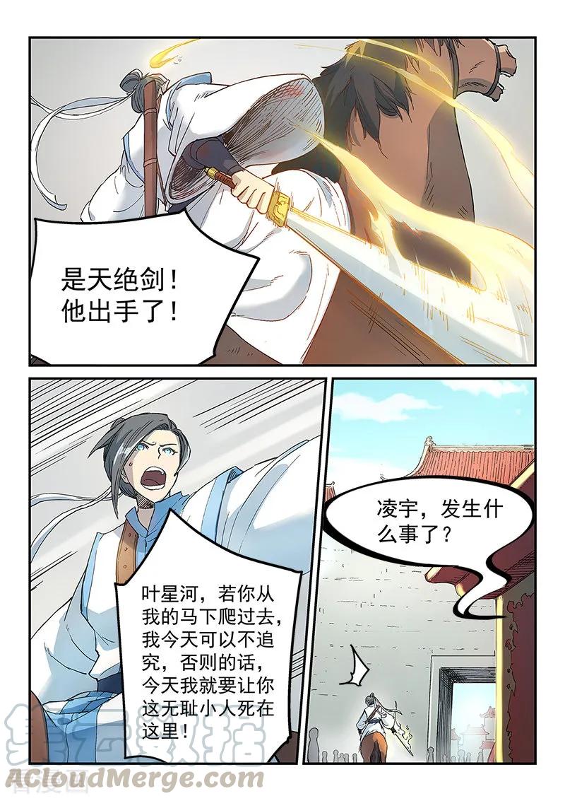 Star Martial God Technique Ch.298 p3