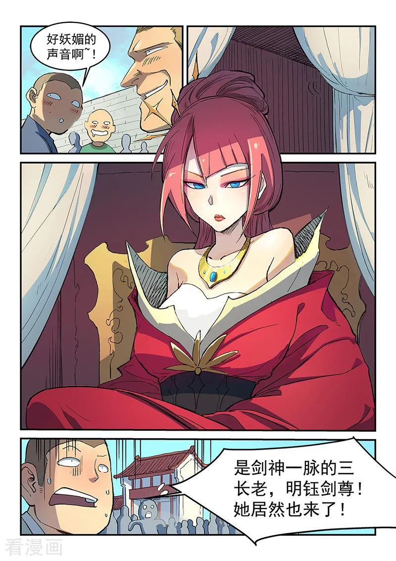 Star Martial God Technique Ch.298 p4