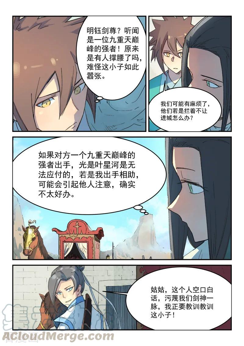 Star Martial God Technique Ch.298 p5