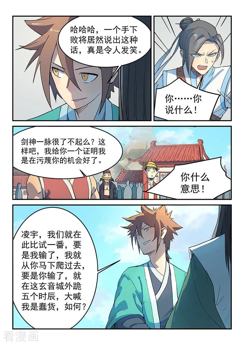 Star Martial God Technique Ch.298 p6