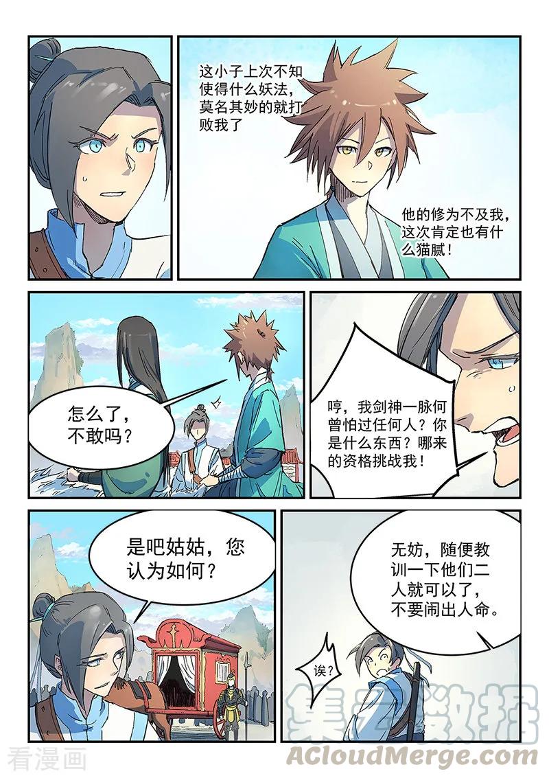 Star Martial God Technique Ch.298 p7