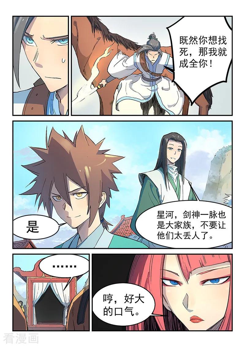 Star Martial God Technique Ch.298 p8