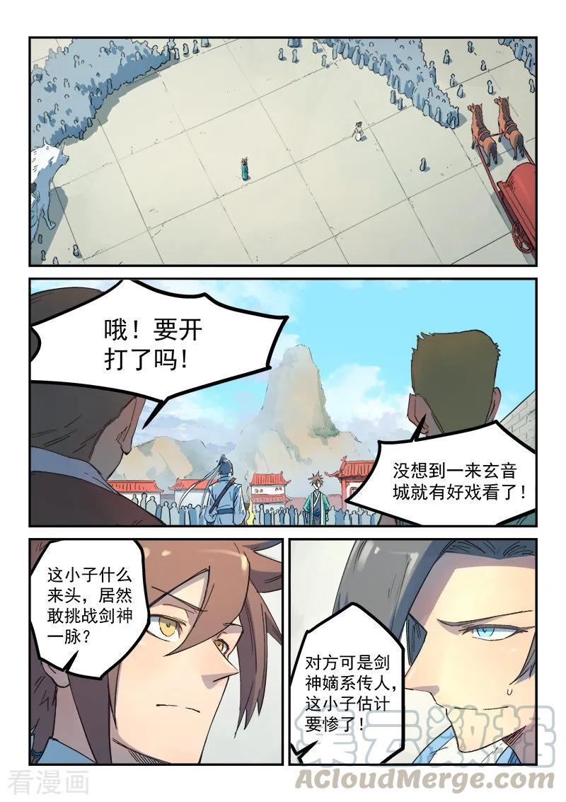Star Martial God Technique Ch.298 p9