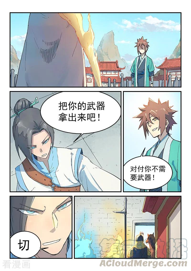 Star Martial God Technique Ch.299 p1