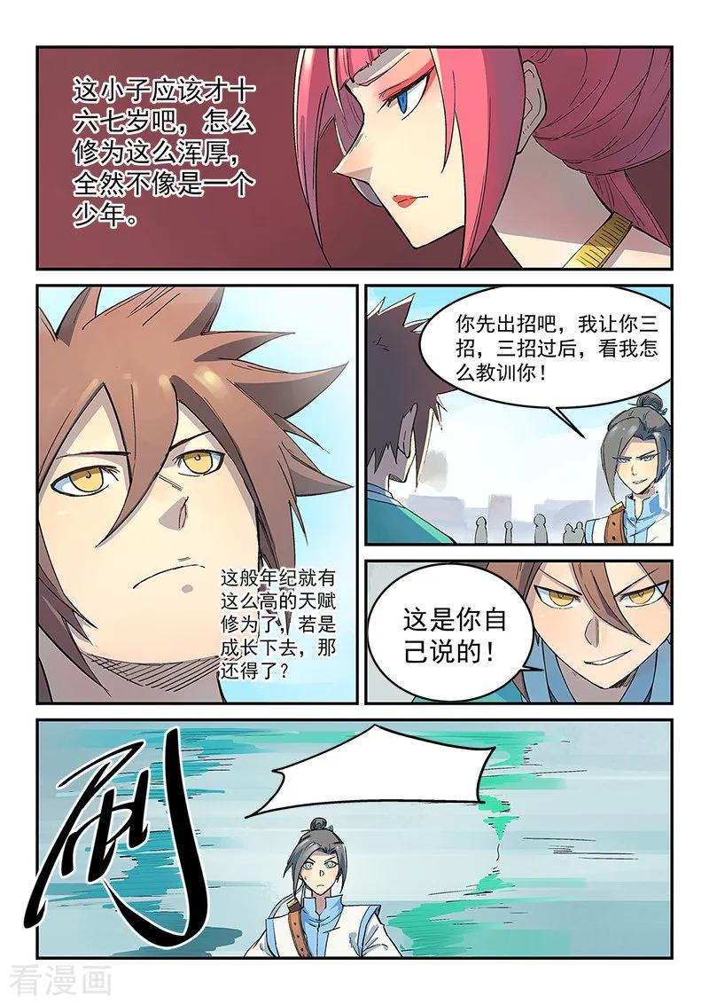 Star Martial God Technique Ch.299 p2