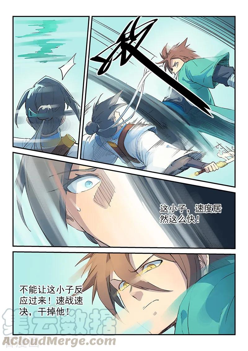 Star Martial God Technique Ch.299 p3