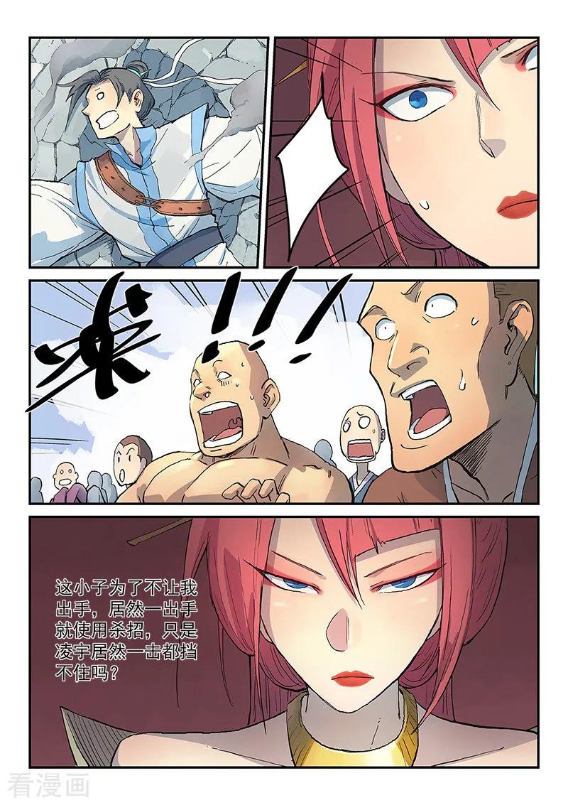 Star Martial God Technique Ch.299 p6
