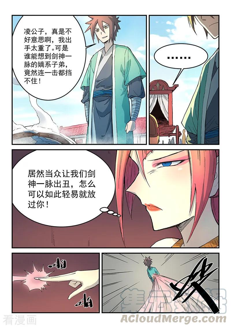 Star Martial God Technique Ch.299 p7