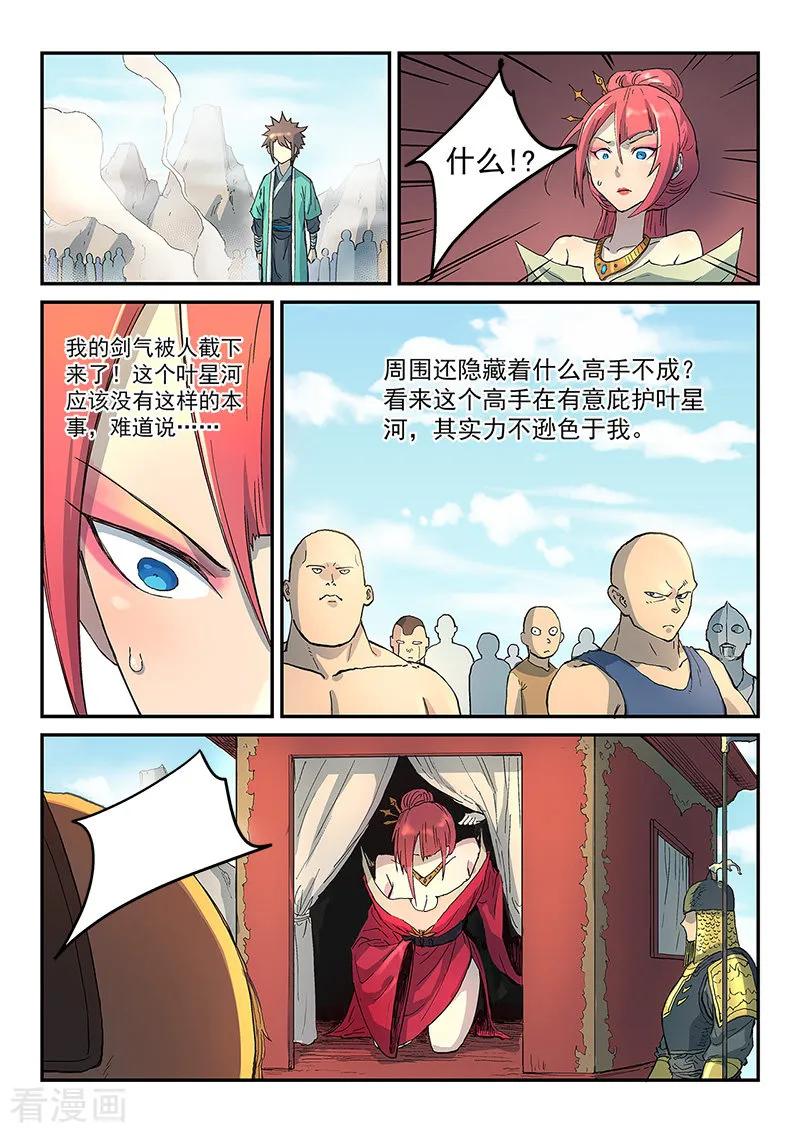 Star Martial God Technique Ch.299 p8