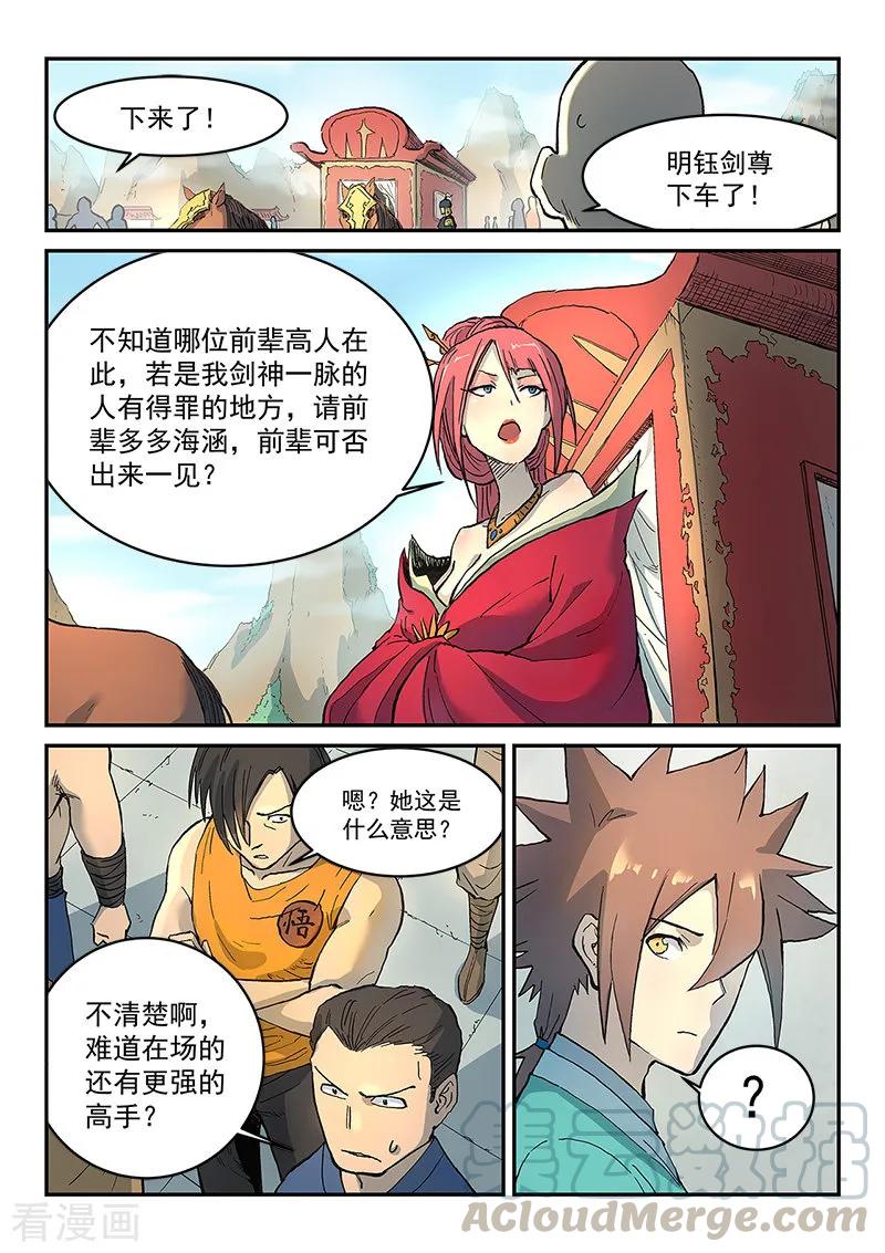 Star Martial God Technique Ch.299 p9