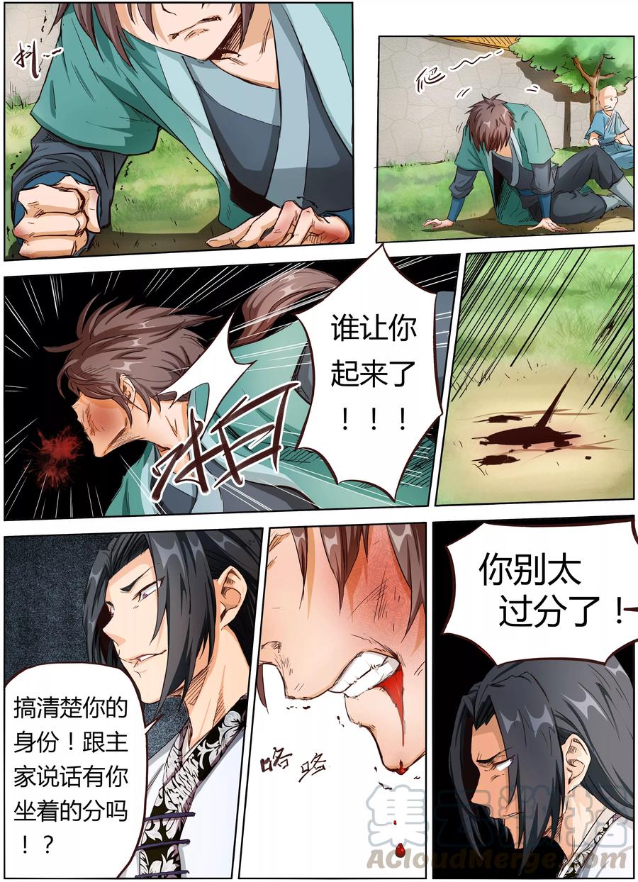 Star Martial God Technique Ch.3 p1