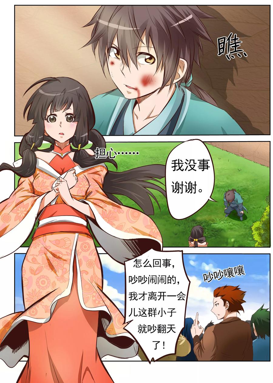 Star Martial God Technique Ch.3 p10