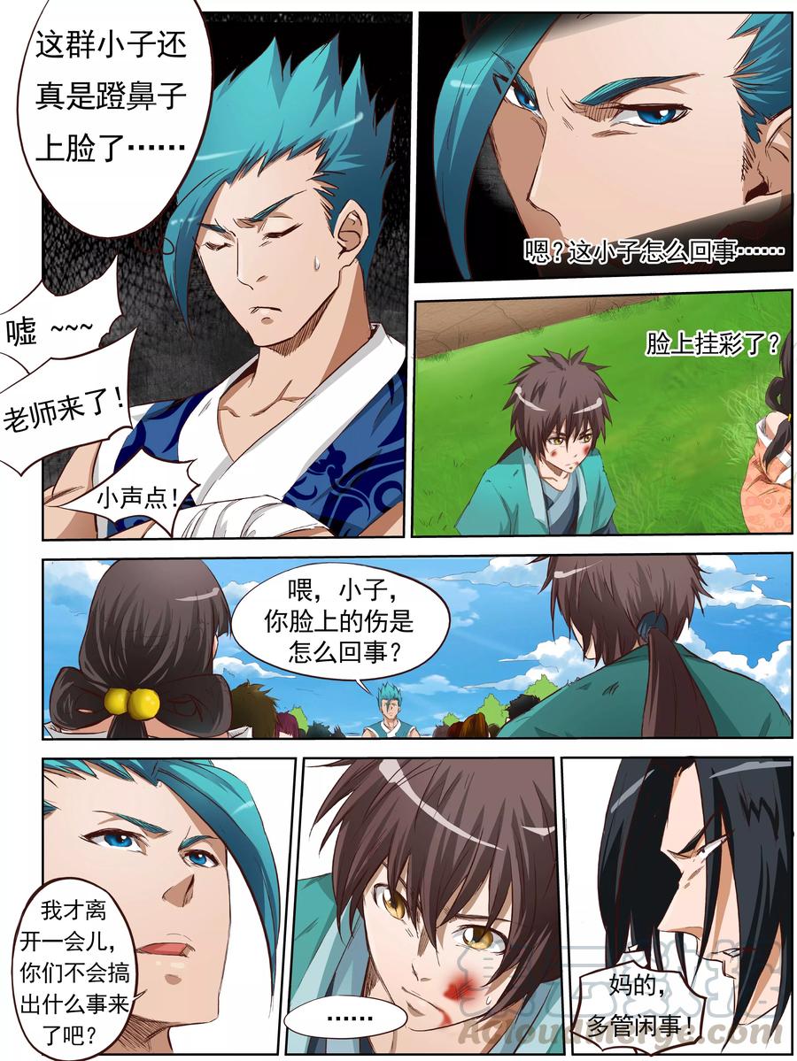 Star Martial God Technique Ch.3 p11