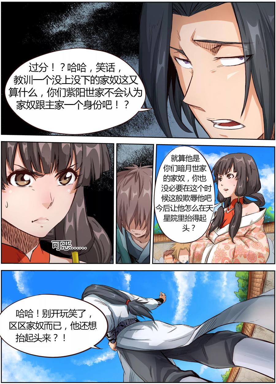 Star Martial God Technique Ch.3 p3