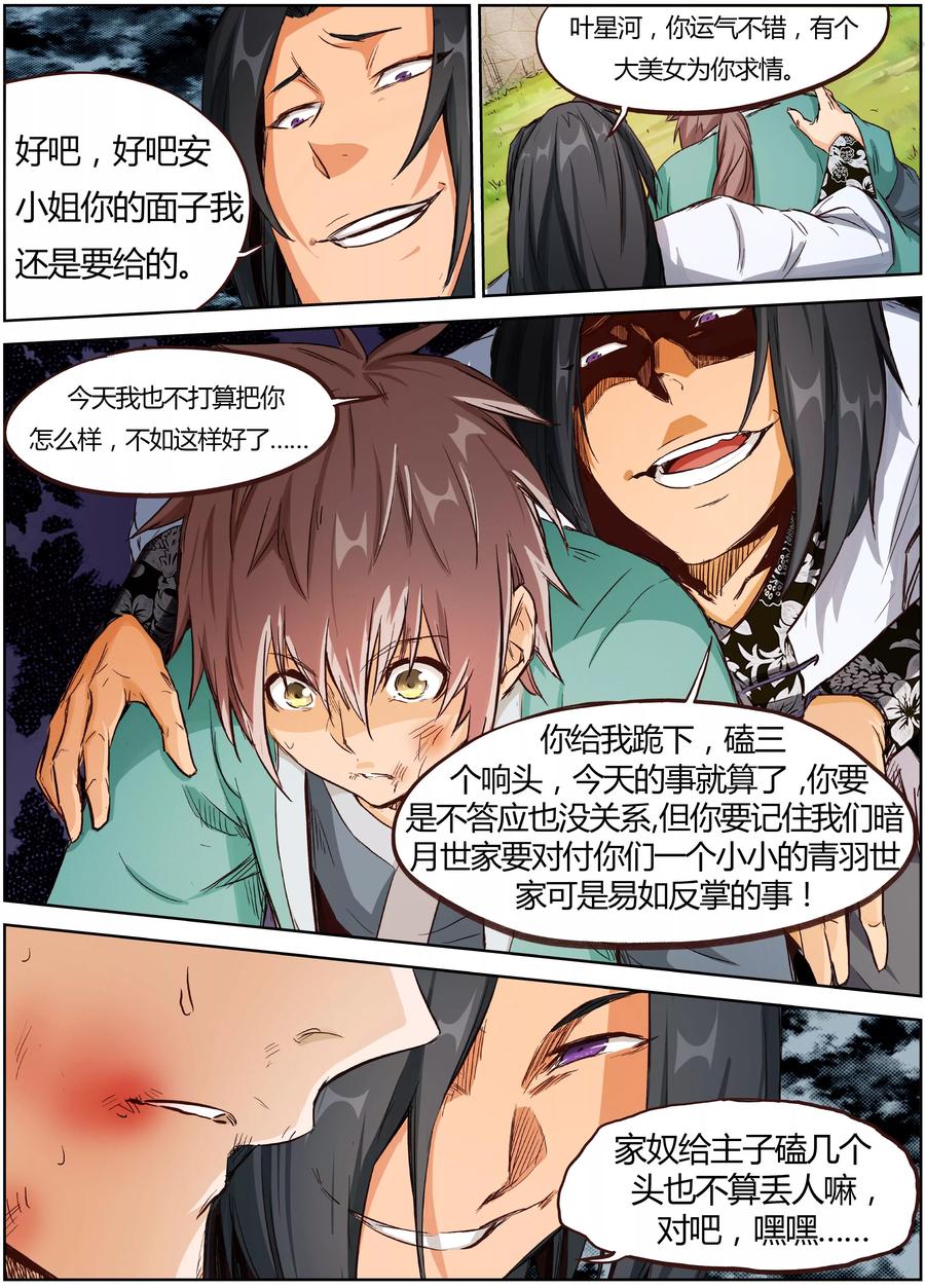 Star Martial God Technique Ch.3 p4