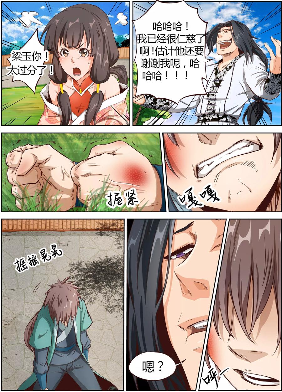 Star Martial God Technique Ch.3 p5