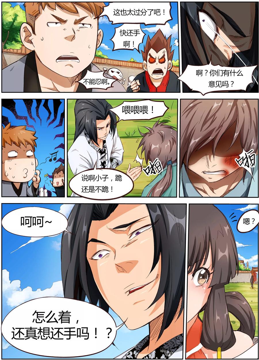 Star Martial God Technique Ch.3 p6