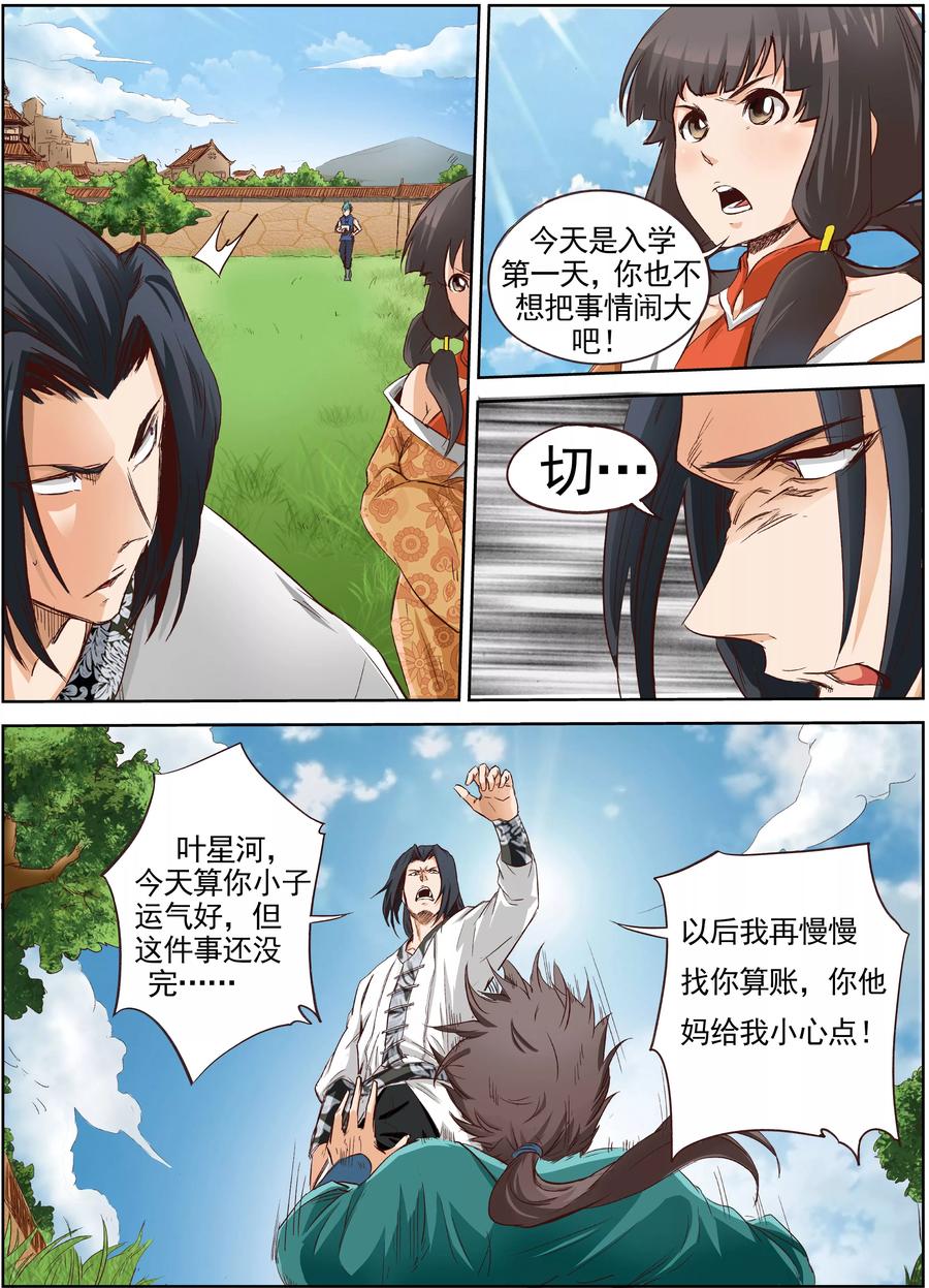 Star Martial God Technique Ch.3 p8