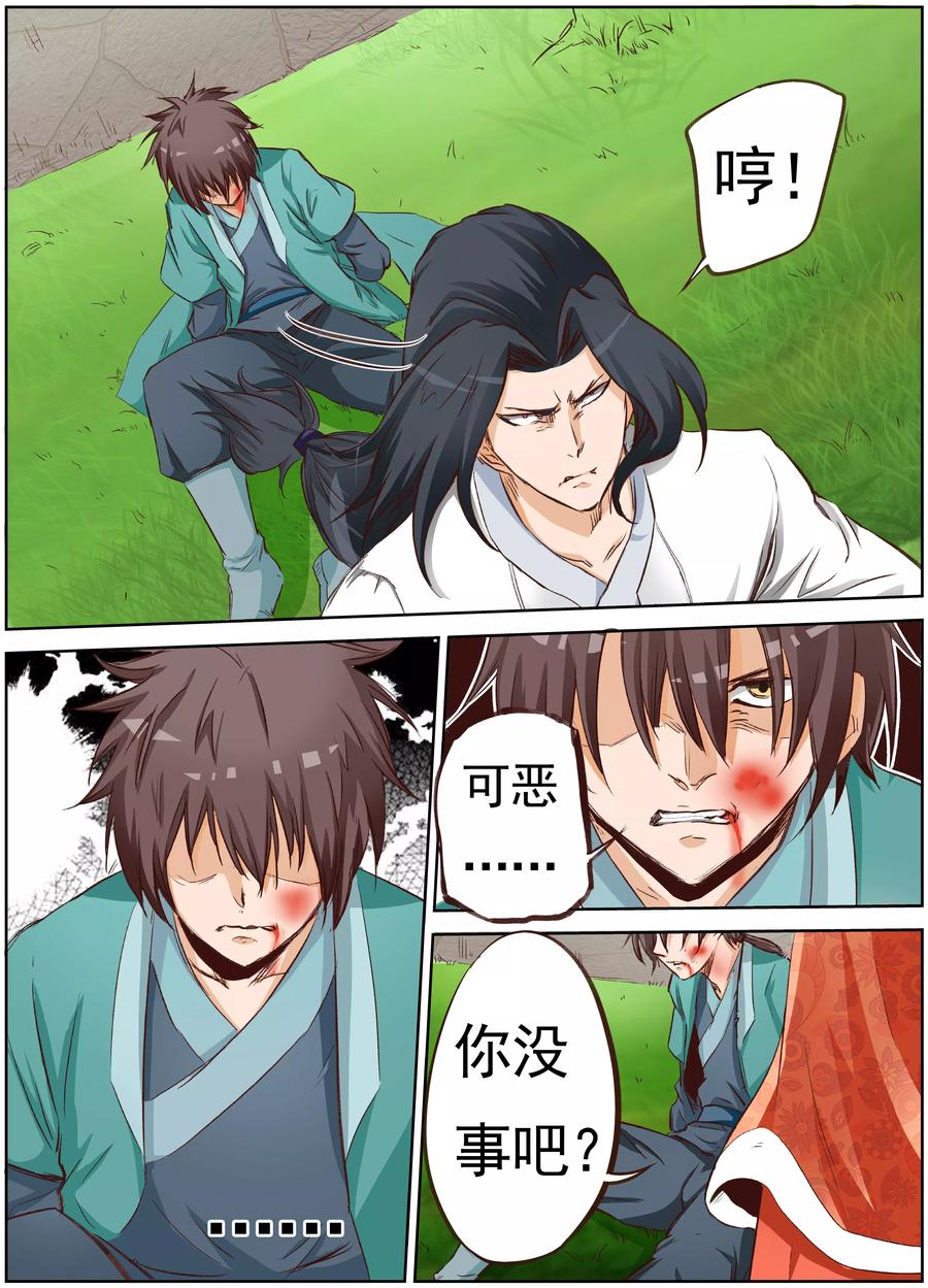 Star Martial God Technique Ch.3 p9