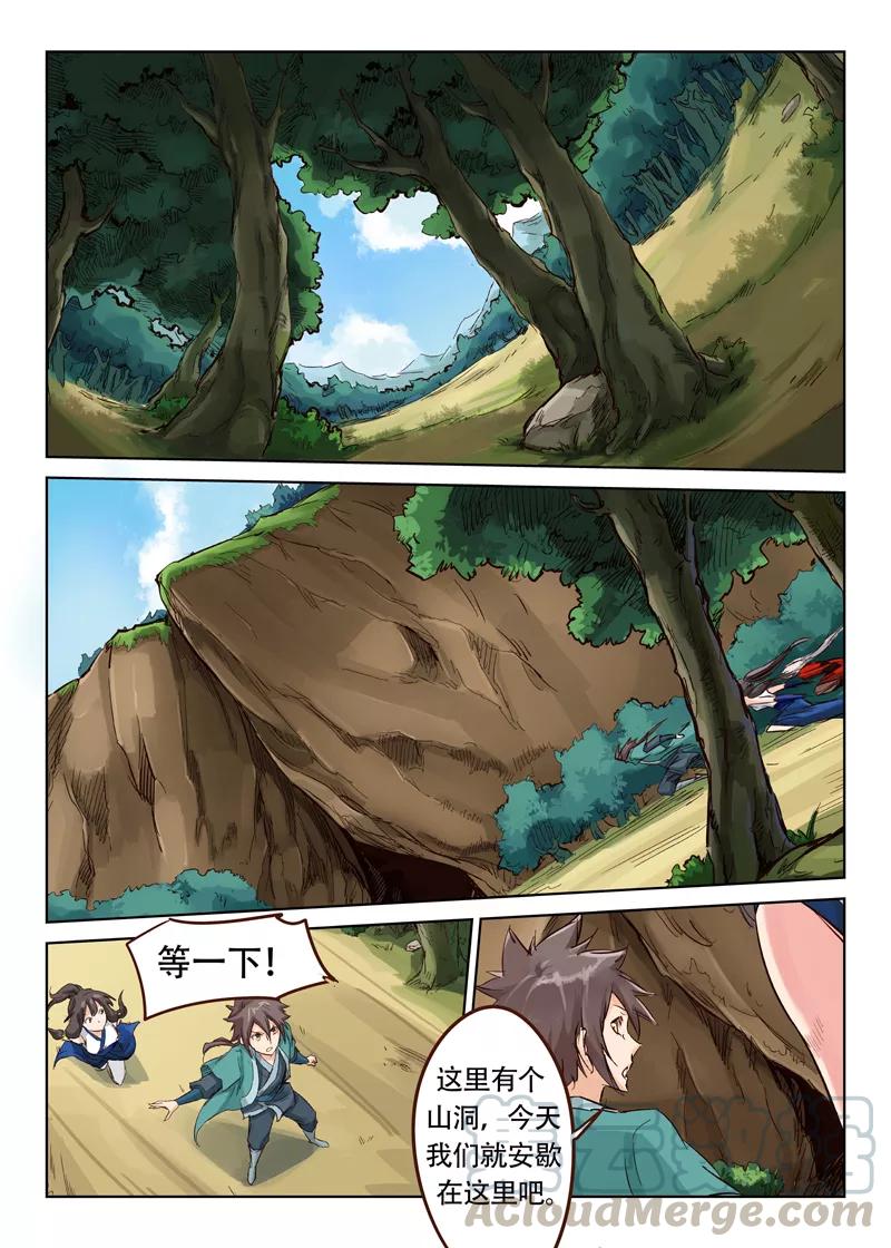 Star Martial God Technique Ch.30 p11