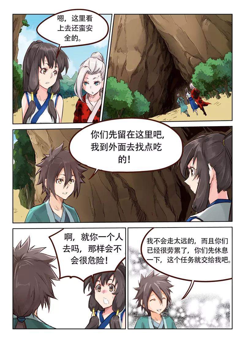 Star Martial God Technique Ch.30 p12