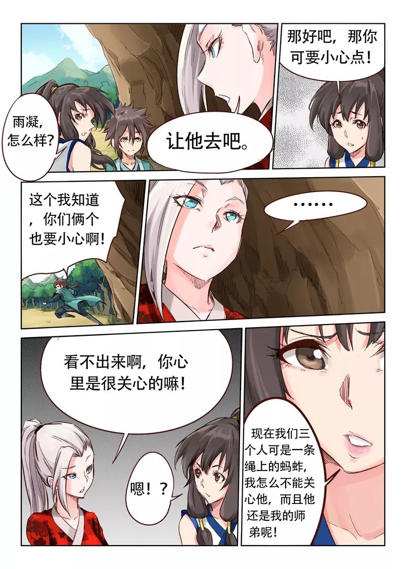 Star Martial God Technique Ch.30 p13