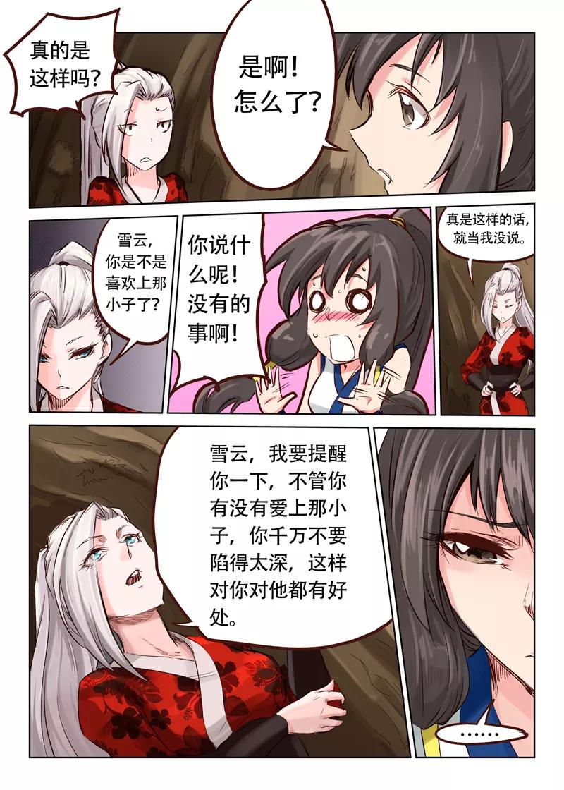 Star Martial God Technique Ch.30 p14