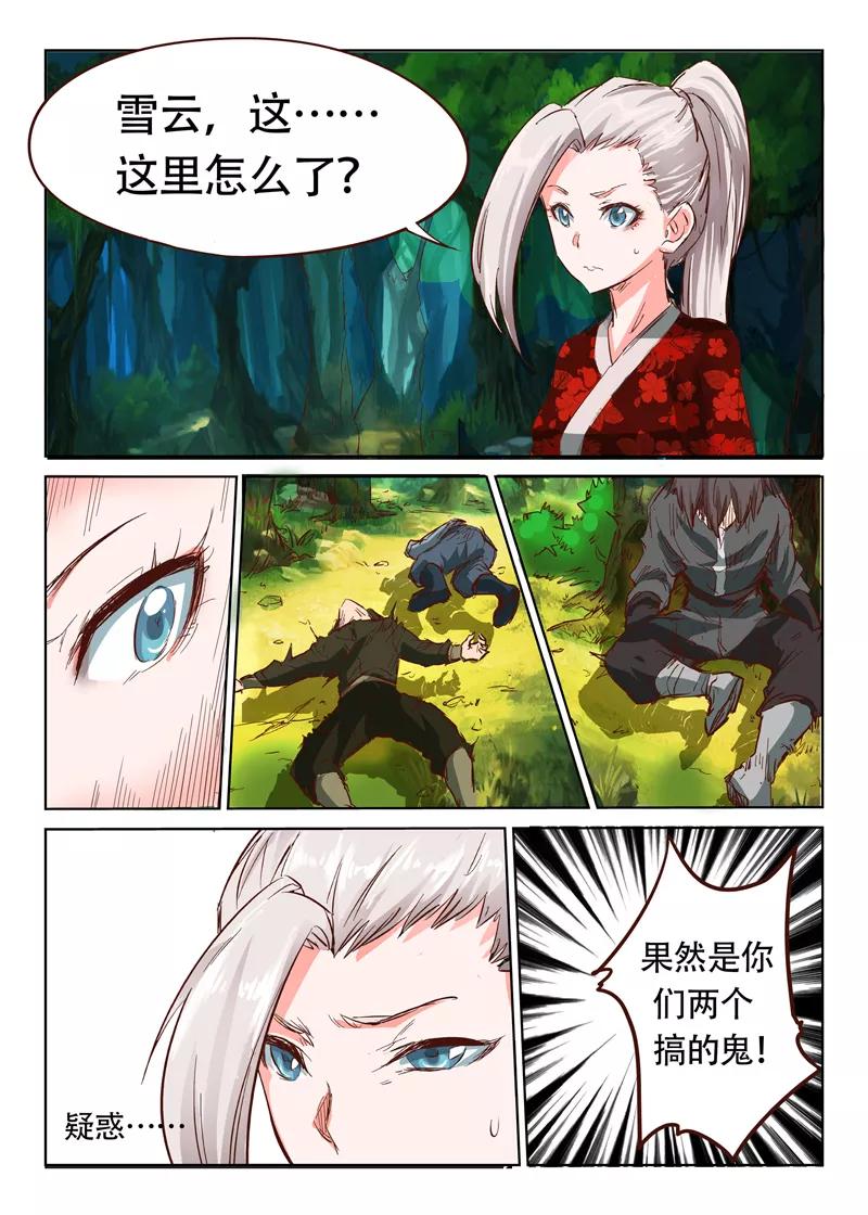 Star Martial God Technique Ch.30 p2