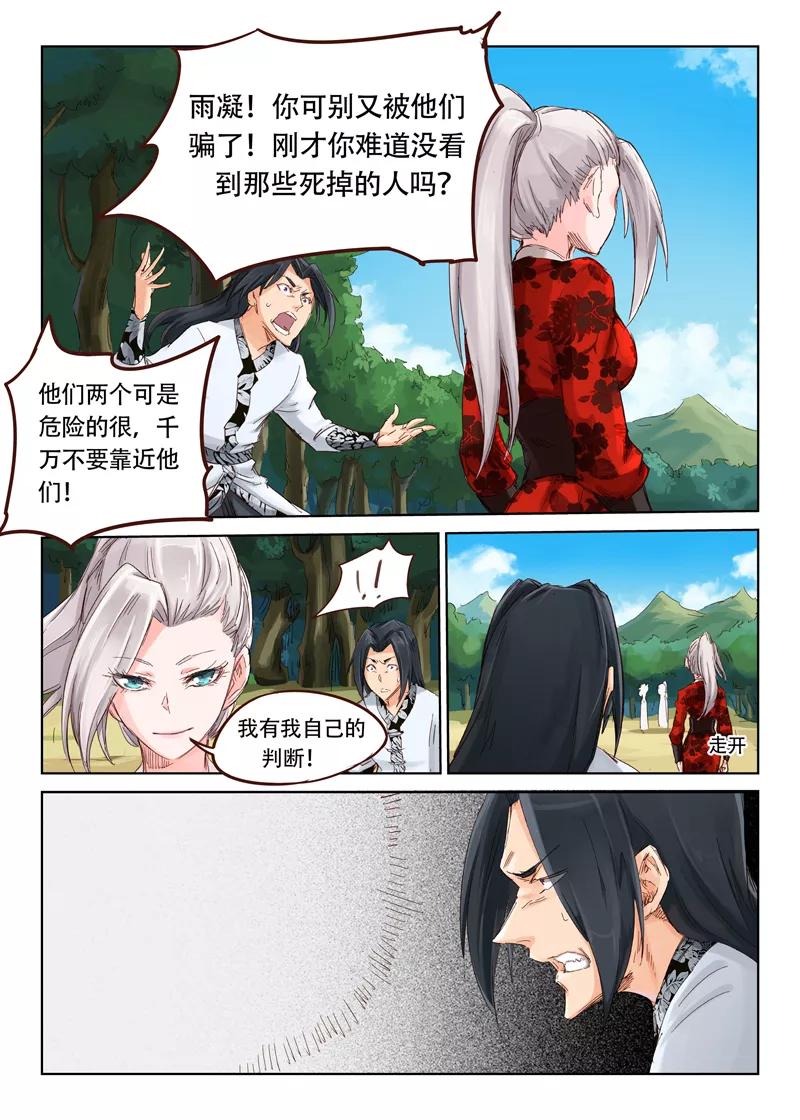 Star Martial God Technique Ch.30 p8