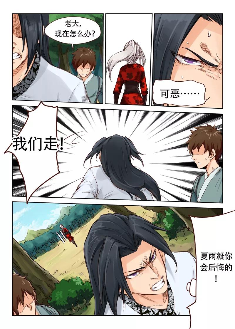 Star Martial God Technique Ch.30 p9