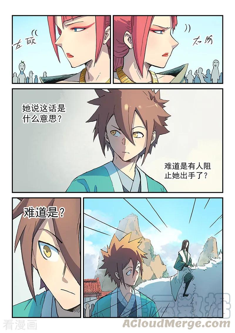 Star Martial God Technique Ch.300 p1