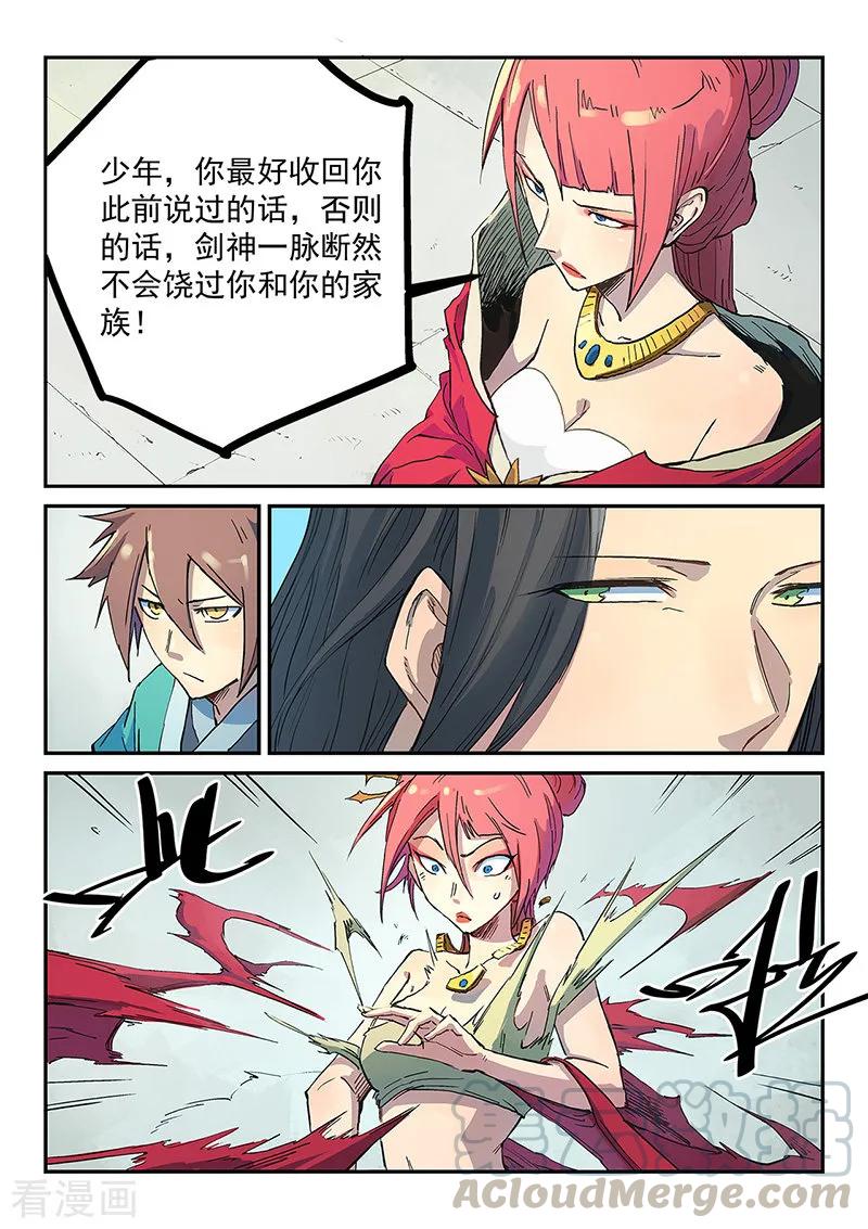 Star Martial God Technique Ch.300 p5