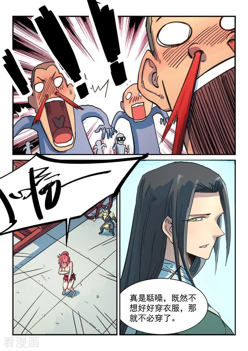 Star Martial God Technique Ch.300 p6