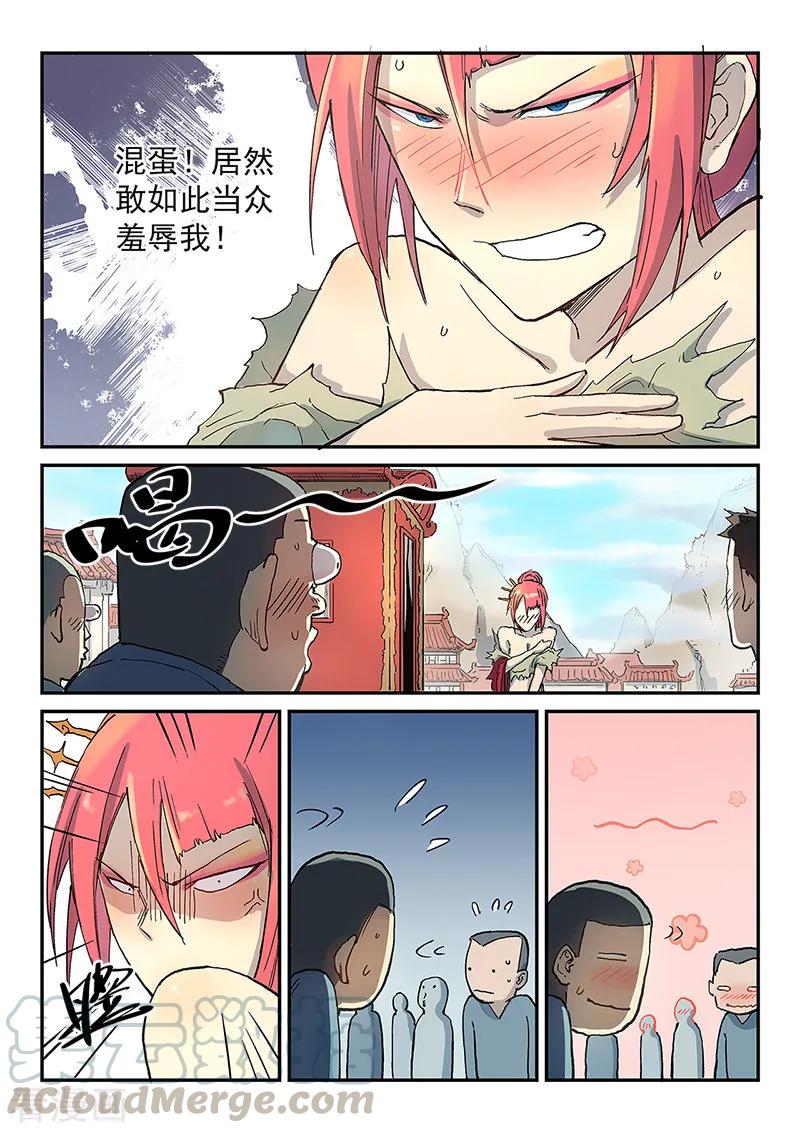 Star Martial God Technique Ch.300 p7