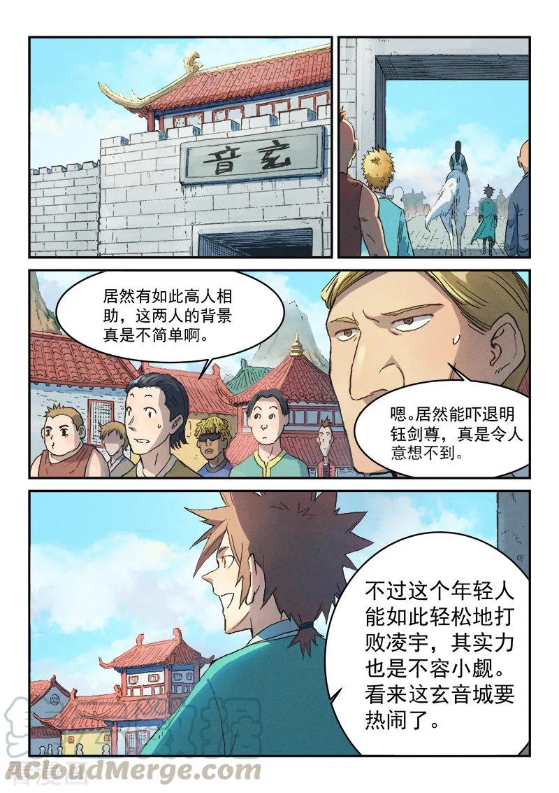 Star Martial God Technique Ch.301 p1
