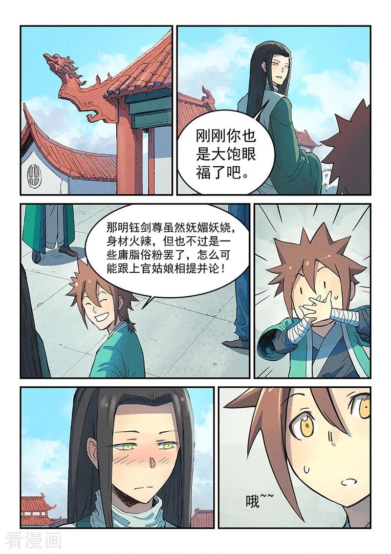 Star Martial God Technique Ch.301 p2