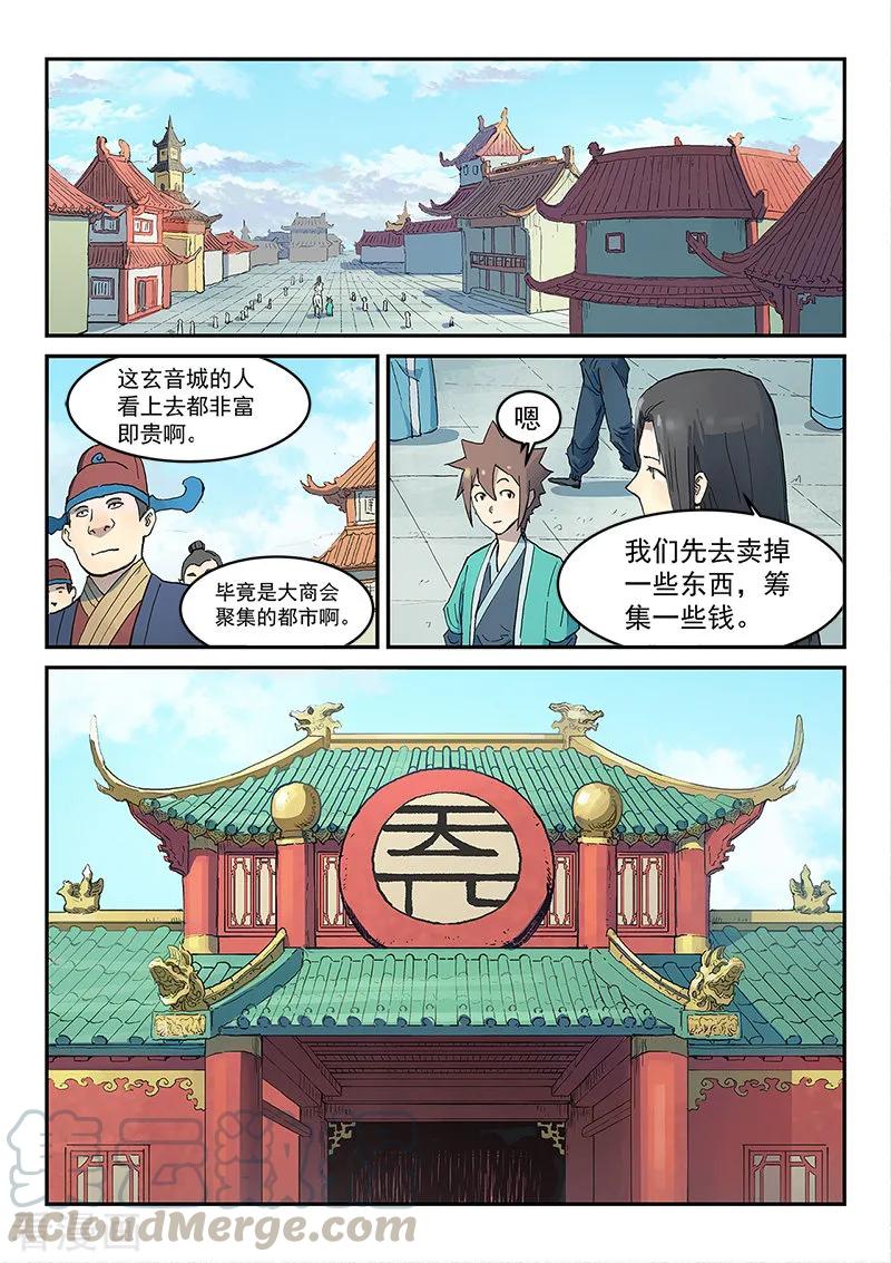 Star Martial God Technique Ch.301 p3