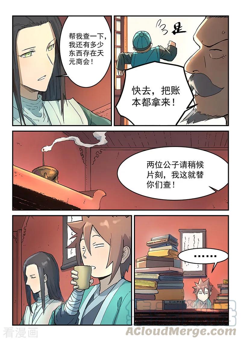 Star Martial God Technique Ch.301 p9