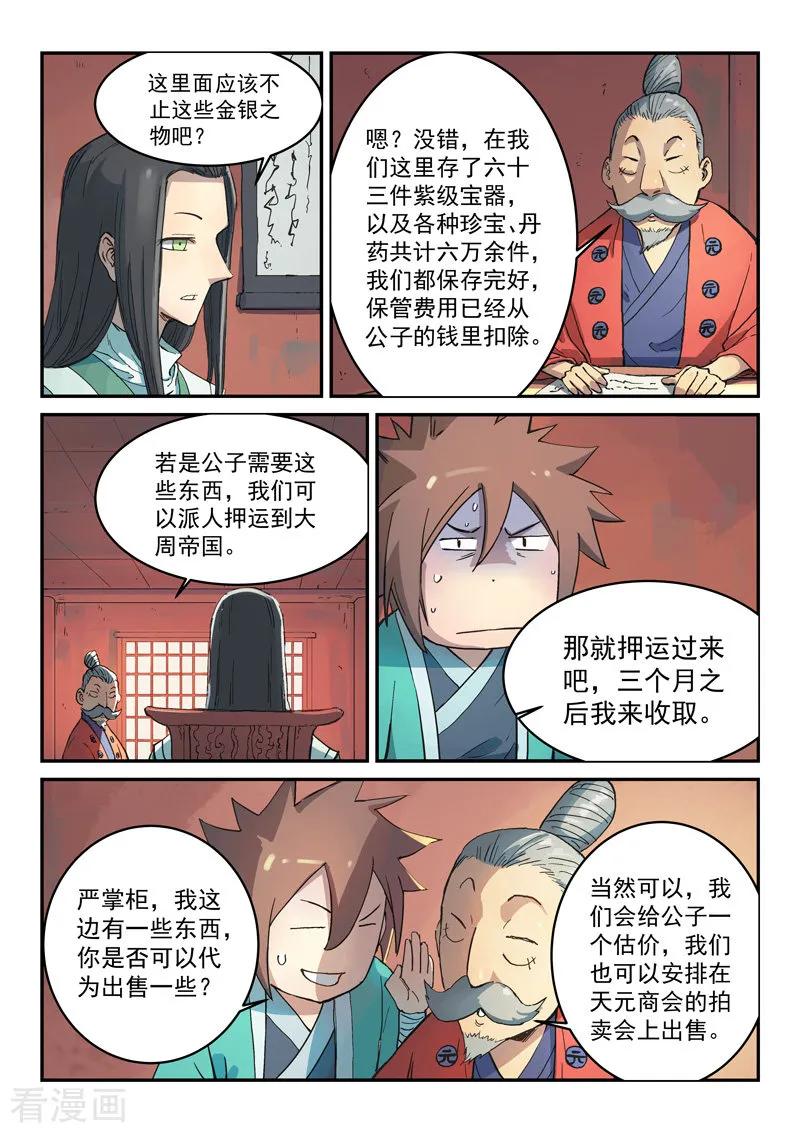 Star Martial God Technique Ch.302 p4