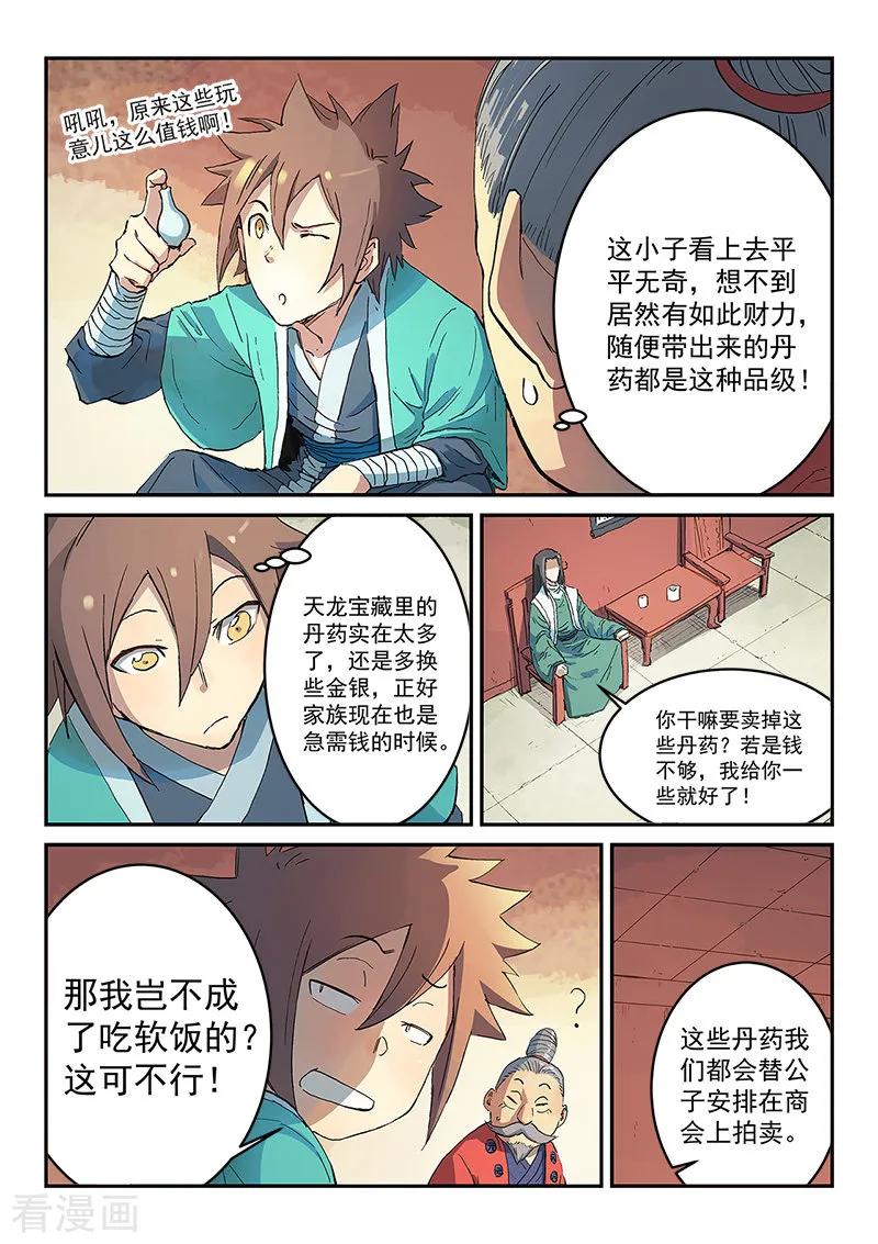 Star Martial God Technique Ch.302 p6