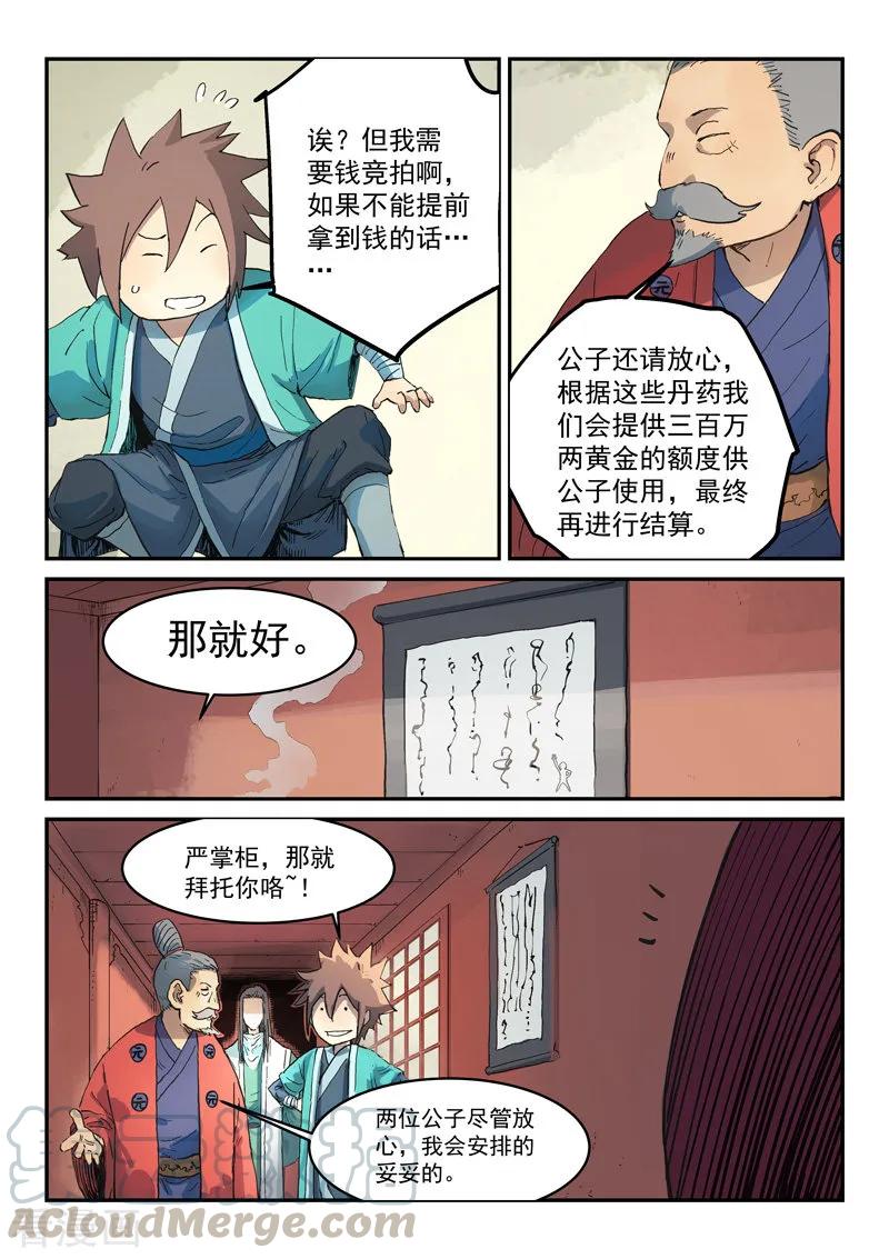 Star Martial God Technique Ch.302 p7