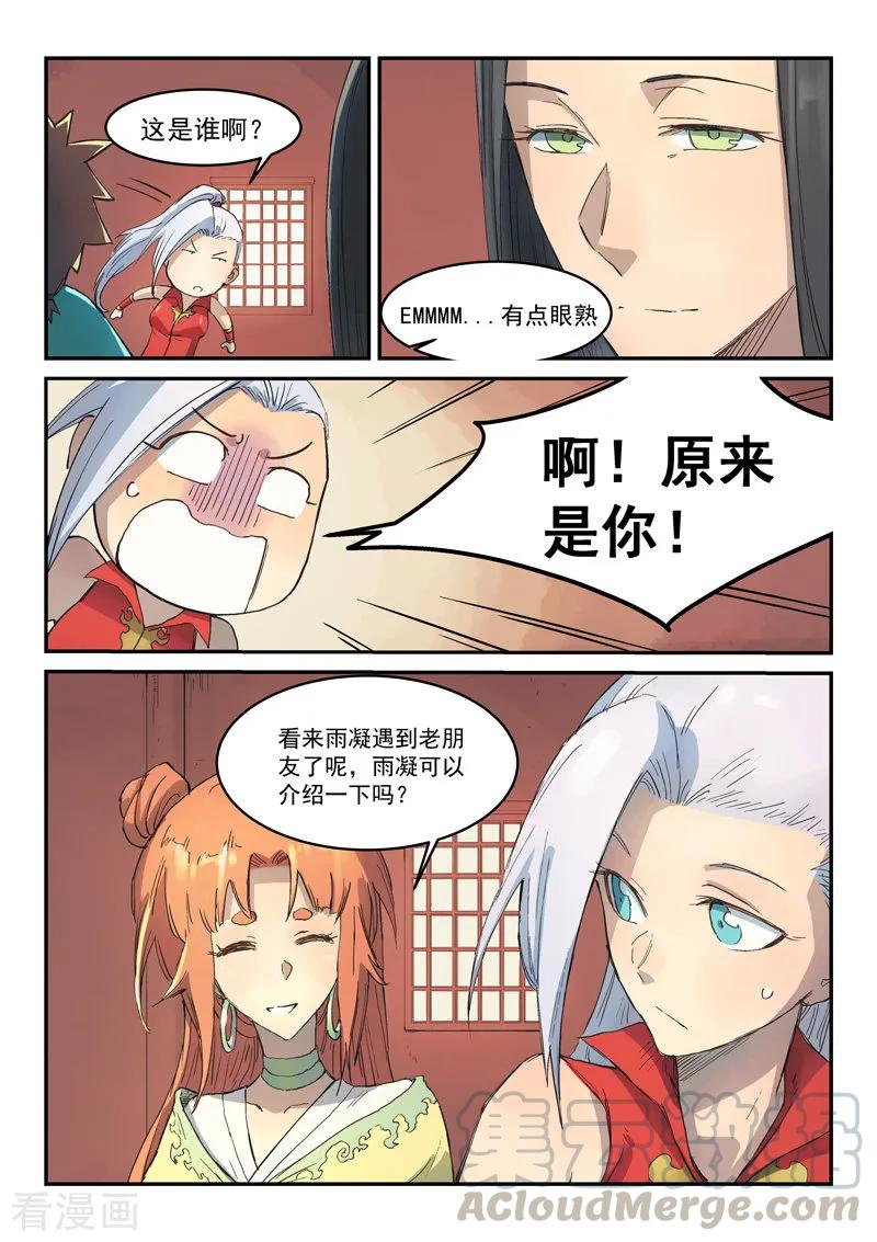 Star Martial God Technique Ch.302 p9