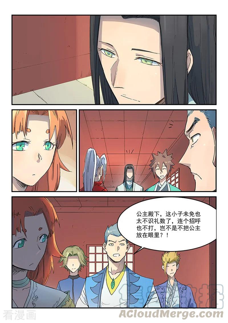 Star Martial God Technique Ch.303 p5