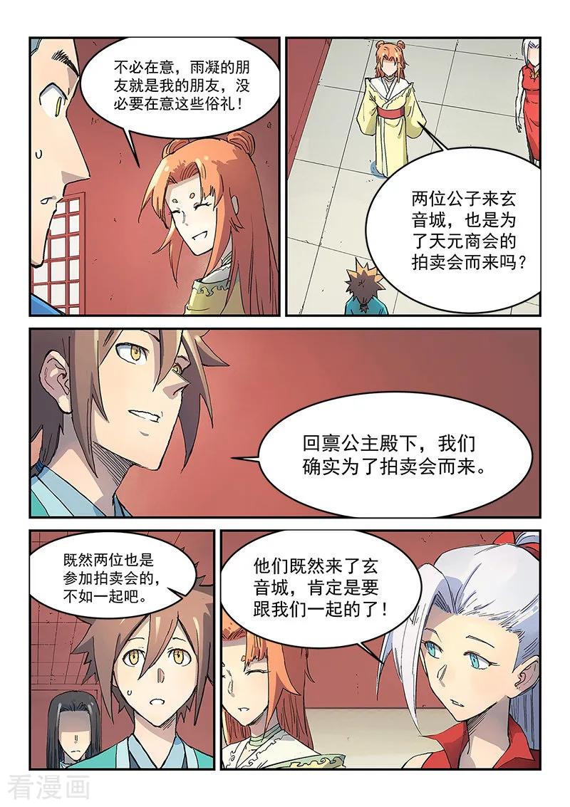 Star Martial God Technique Ch.303 p6
