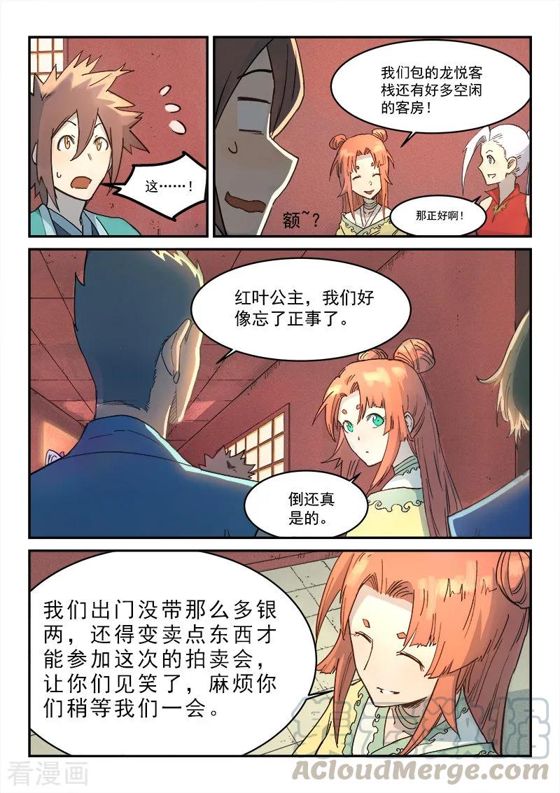 Star Martial God Technique Ch.303 p7